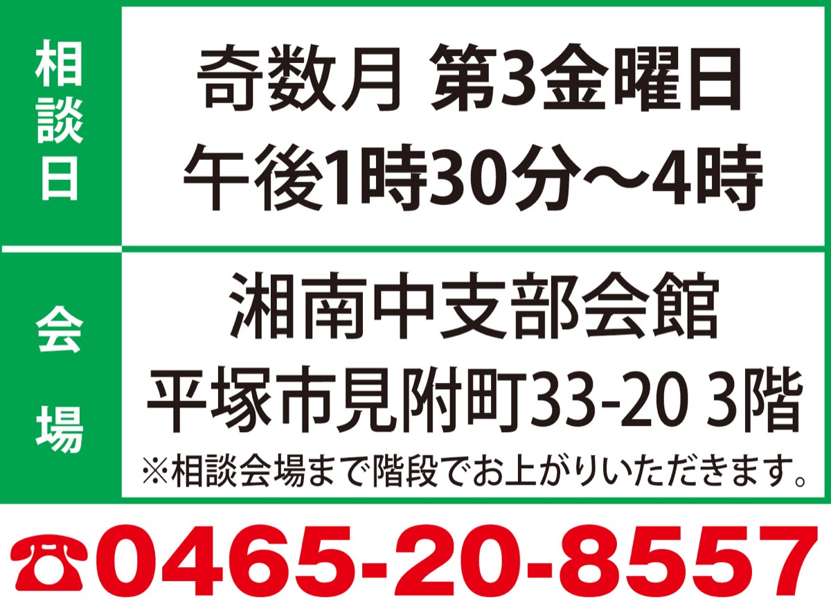 不動産の無料相談会 (写真2)