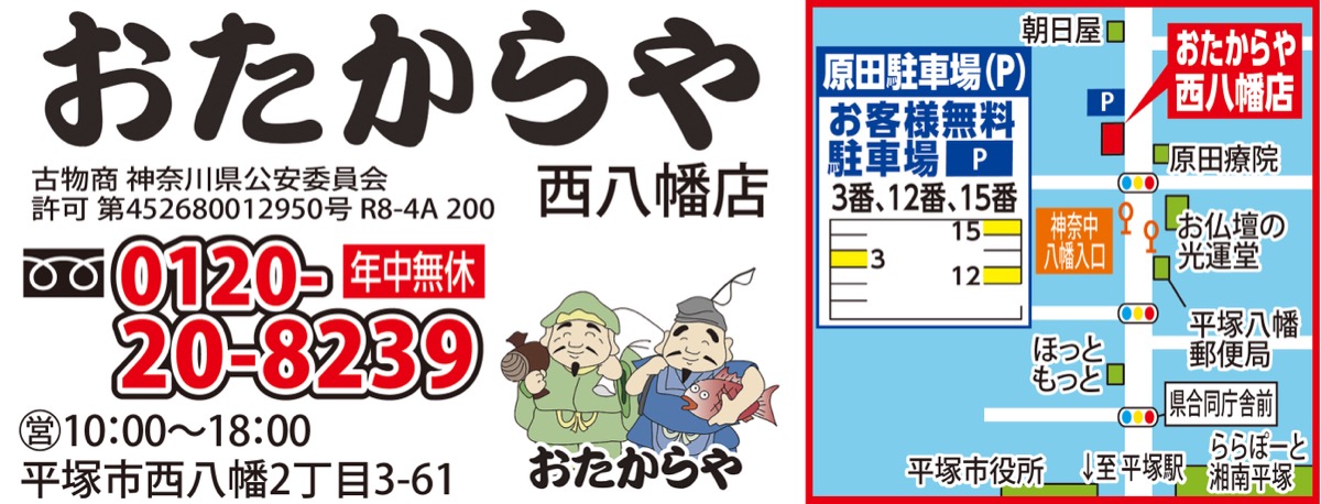 ６周年キャンペーン開催中 (写真2)