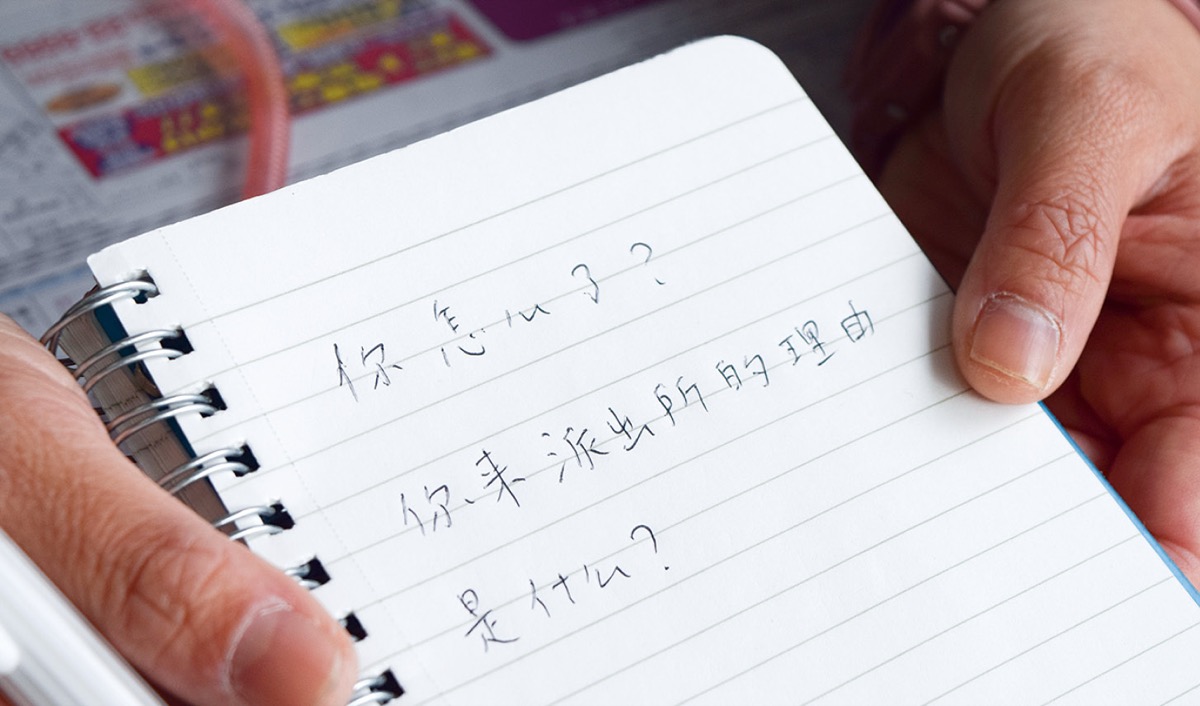 言語の壁超え 捜査の力に (写真4)
