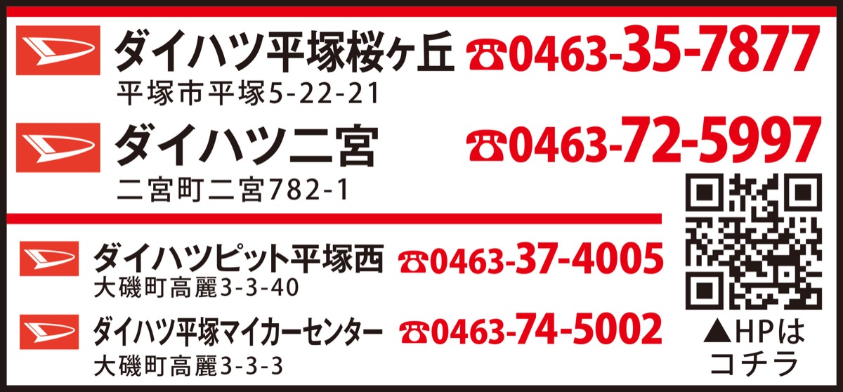 見て！乗って！なっトク！フェア (写真3)