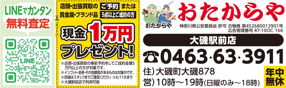 1周年記念査定額30%UP (写真2)