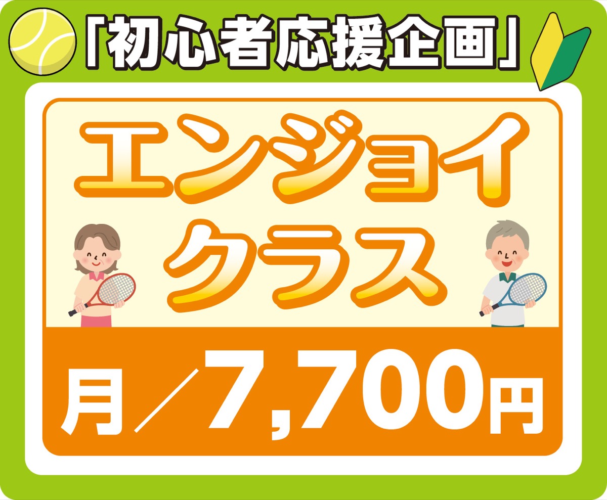 夏のテニススクール開校 (写真2)