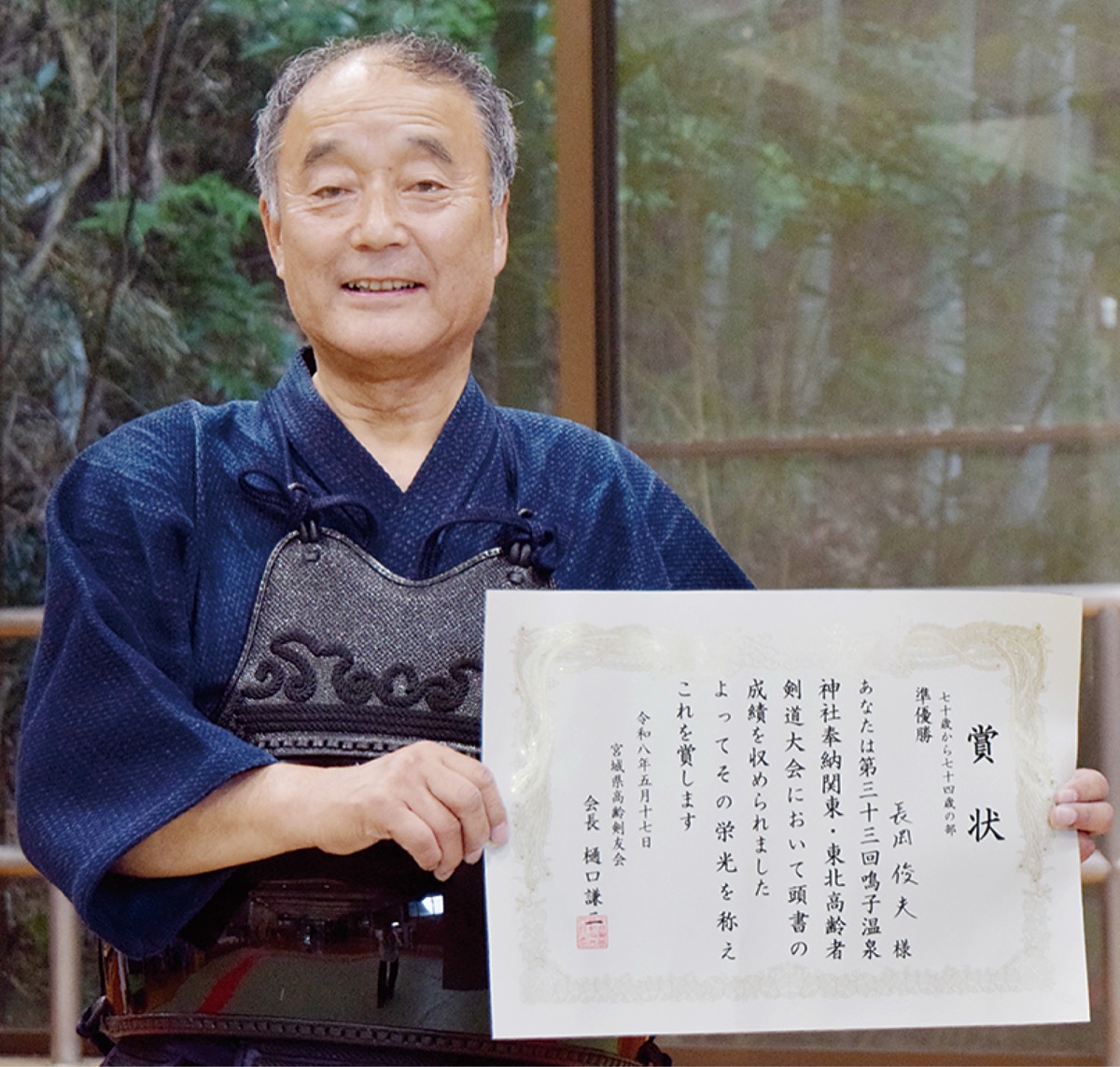 賞状を持つ長岡さん
