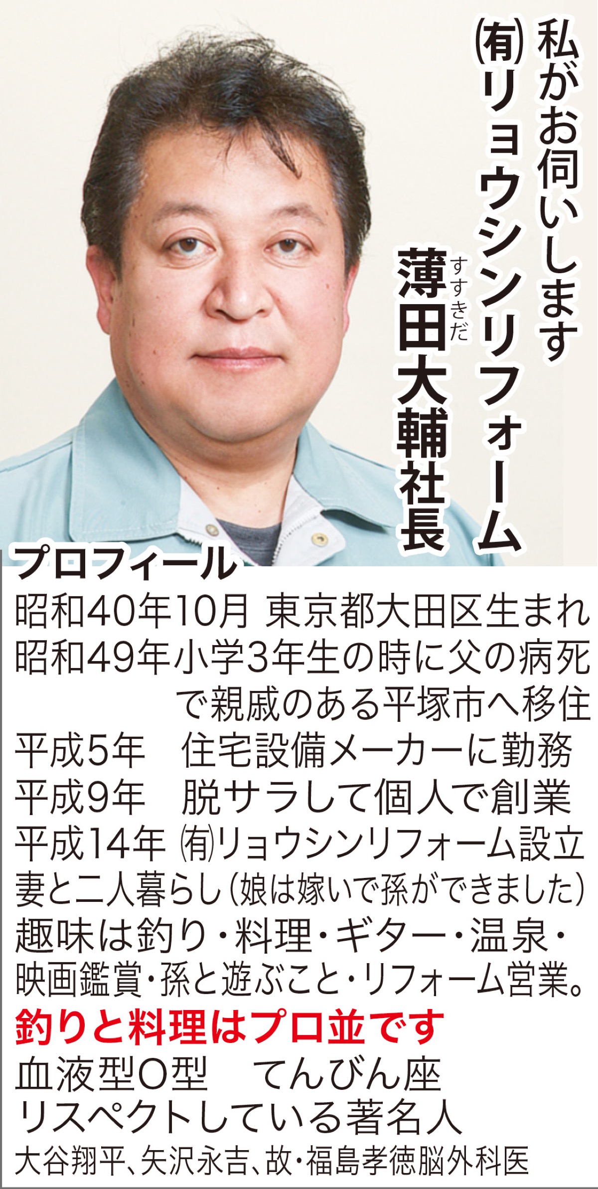 孫が喜ぶ、自分も快適な水廻りリフォームとは