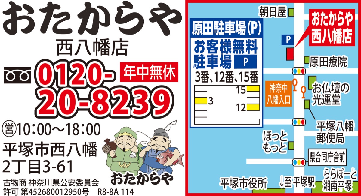 6周年キャンペーン (写真2)