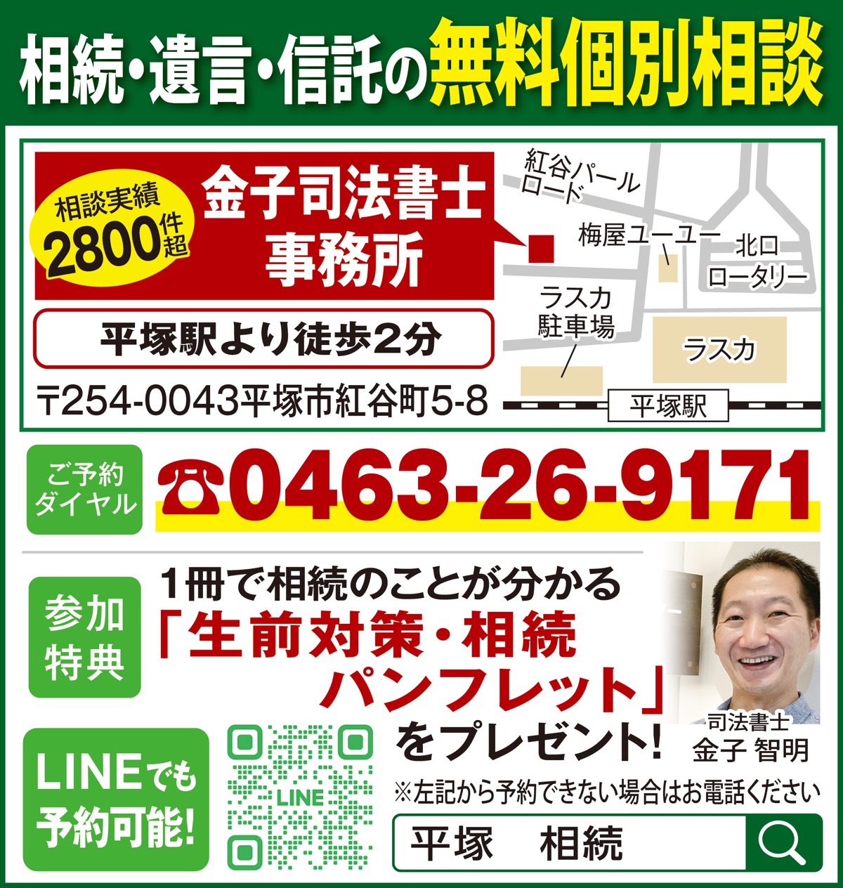 「親の名義のまま」は危険! (写真2)