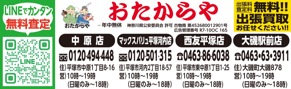 玄関先でＯＫ！無料出張買取 (写真2)