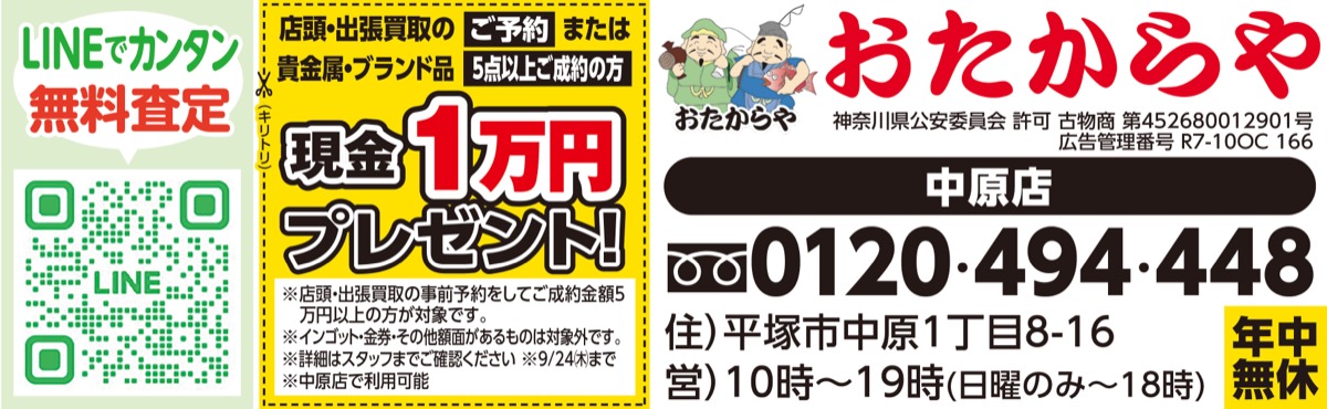 6周年記念査定額35%UP (写真2)