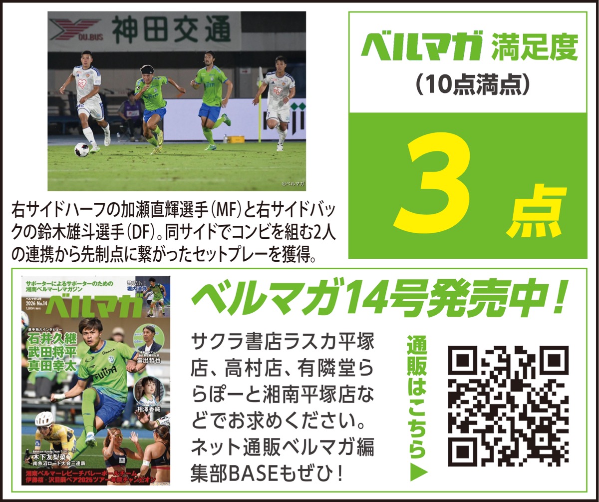 敗北の裏に宿る右サイドの「意志」