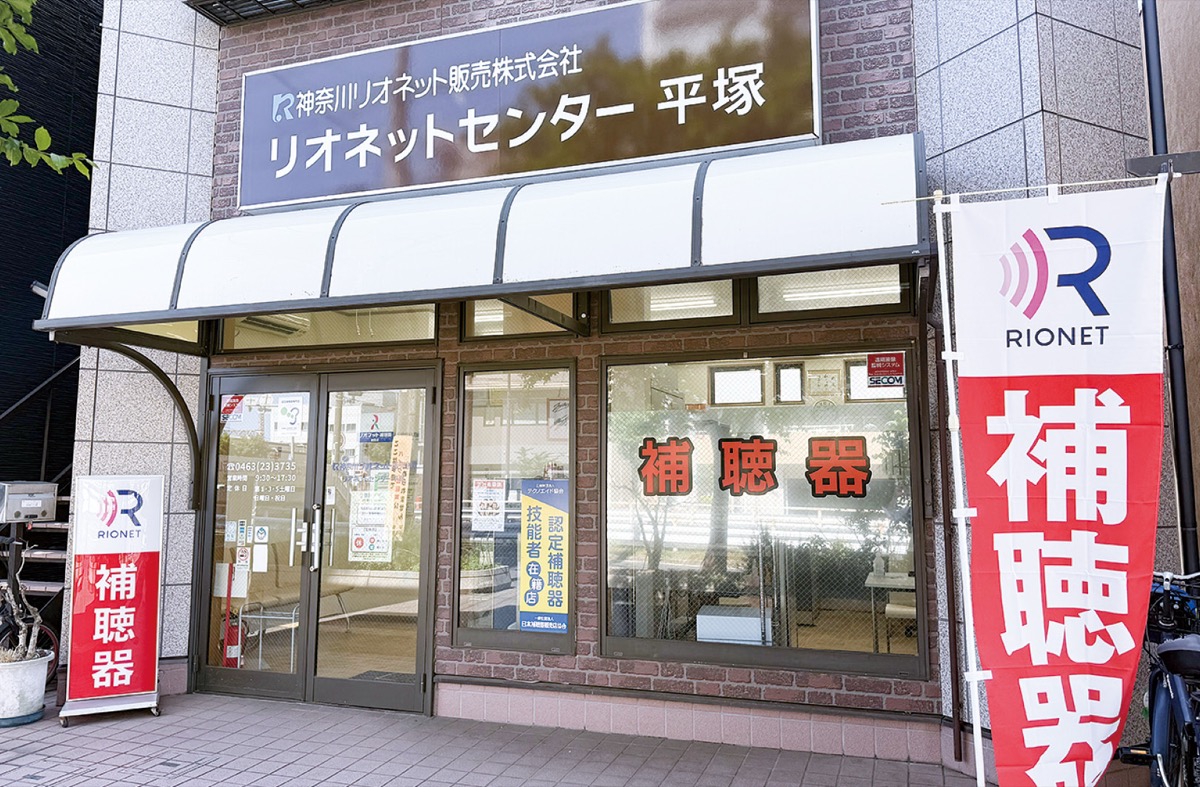 リオネット平塚の外観