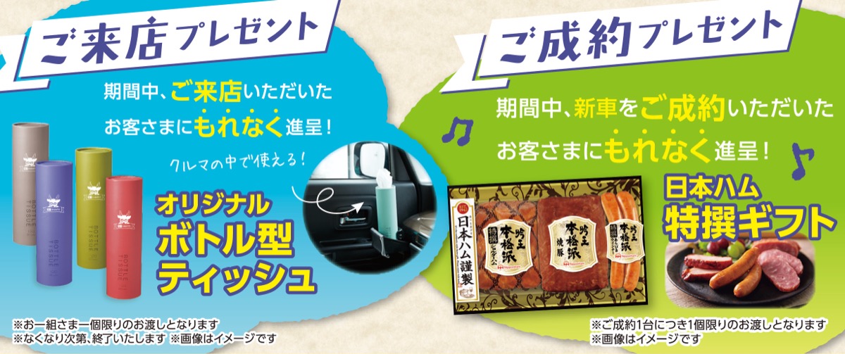 タントに乗換えで５万円引き (写真2)