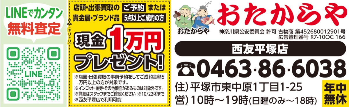 ２周年記念査定額35％ＵＰ (写真2)