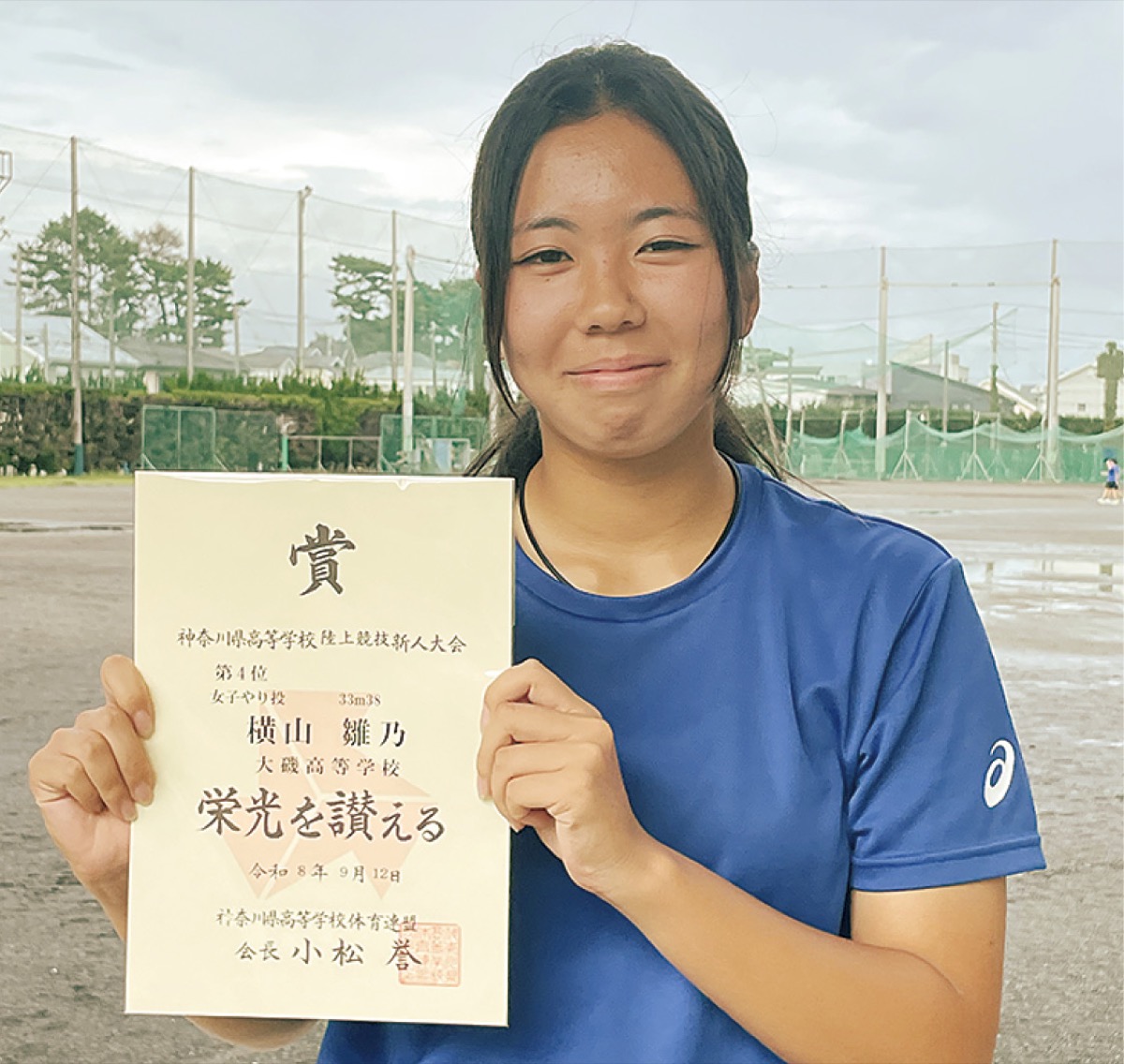 大磯高校の横山さん