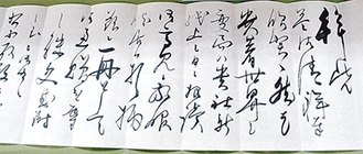 秋山真之が蘇峰に送った手紙。本の礼を述べている