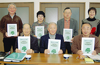 柏原会長（前列中央）と記念誌の編集委員たち