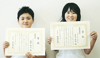 最優秀賞に選ばれた菅谷恵生さん（写真右側）と優秀賞の成瀬雄太くん
