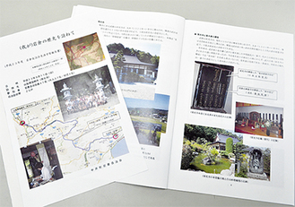 岩倉地区のルーツや神社仏閣、文化財などについてまとめた報告書「（我が）岩倉の歴史を訪ねて」