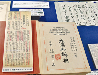 蘇峰は新聞のコラムで辞典についても書いた