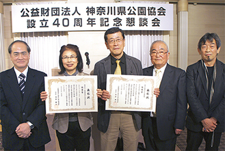 ２月４日に行われた受賞式に参加した２団体の関係者。賞状を手にする大倉祥子さん（左から２人目）と斎藤直人さん（中央）