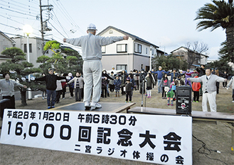1万６千回の記念大会で体操をする「二宮ラジオ体操の会」のメンバーと近所の人たち。　前列右側が杉崎さん