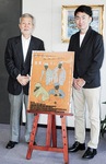 中崎町長（左）を表敬訪問した三澤監督＝大磯町役場