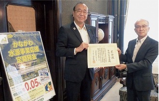 小坂橋副知事（左）から感謝状を受け取る大藤理事長
