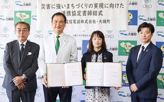 締結式の様子。池田町長（中央左）と相原さん