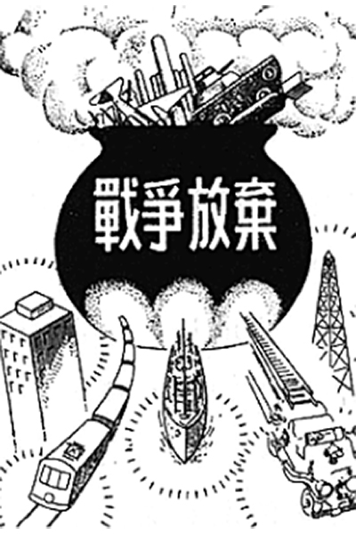 大磯町の歴史をつくった人達