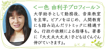 習いごとを決めるとき...ブランドで決めない