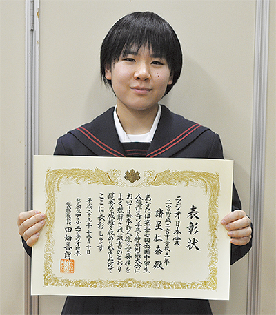 人権の重み綴り県優秀賞 二宮中の諸星さん 大磯 二宮 中井 タウンニュース