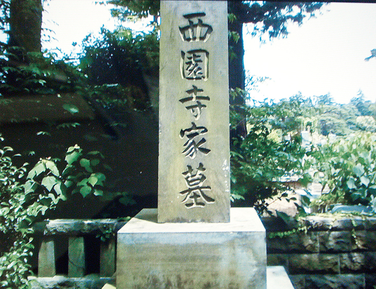 多磨霊園にある西園寺家の墓碑