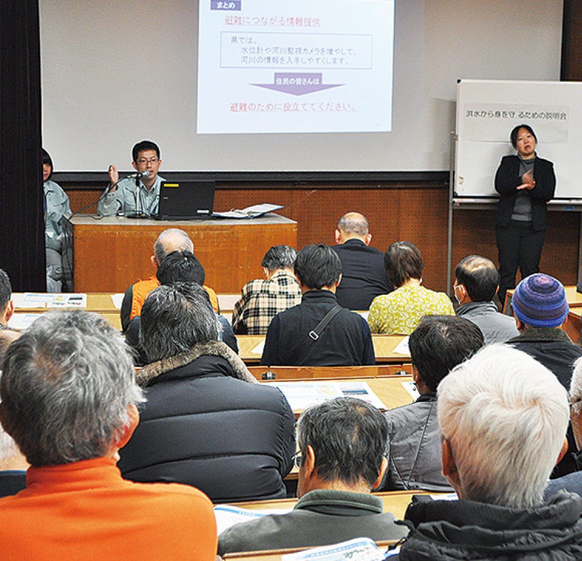 説明会に集まった参加者