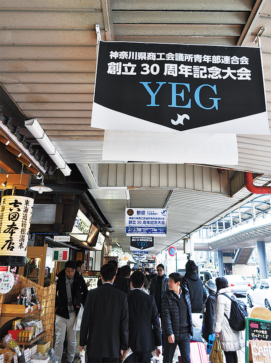 大会バナーが飾られた箱根湯本駅前のアーケード