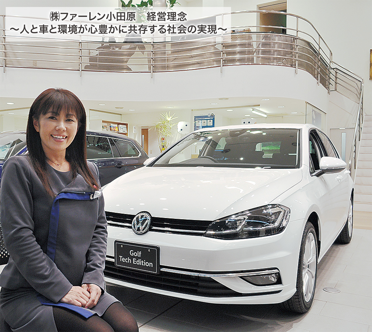 ＶＷ小田原で新元号セール