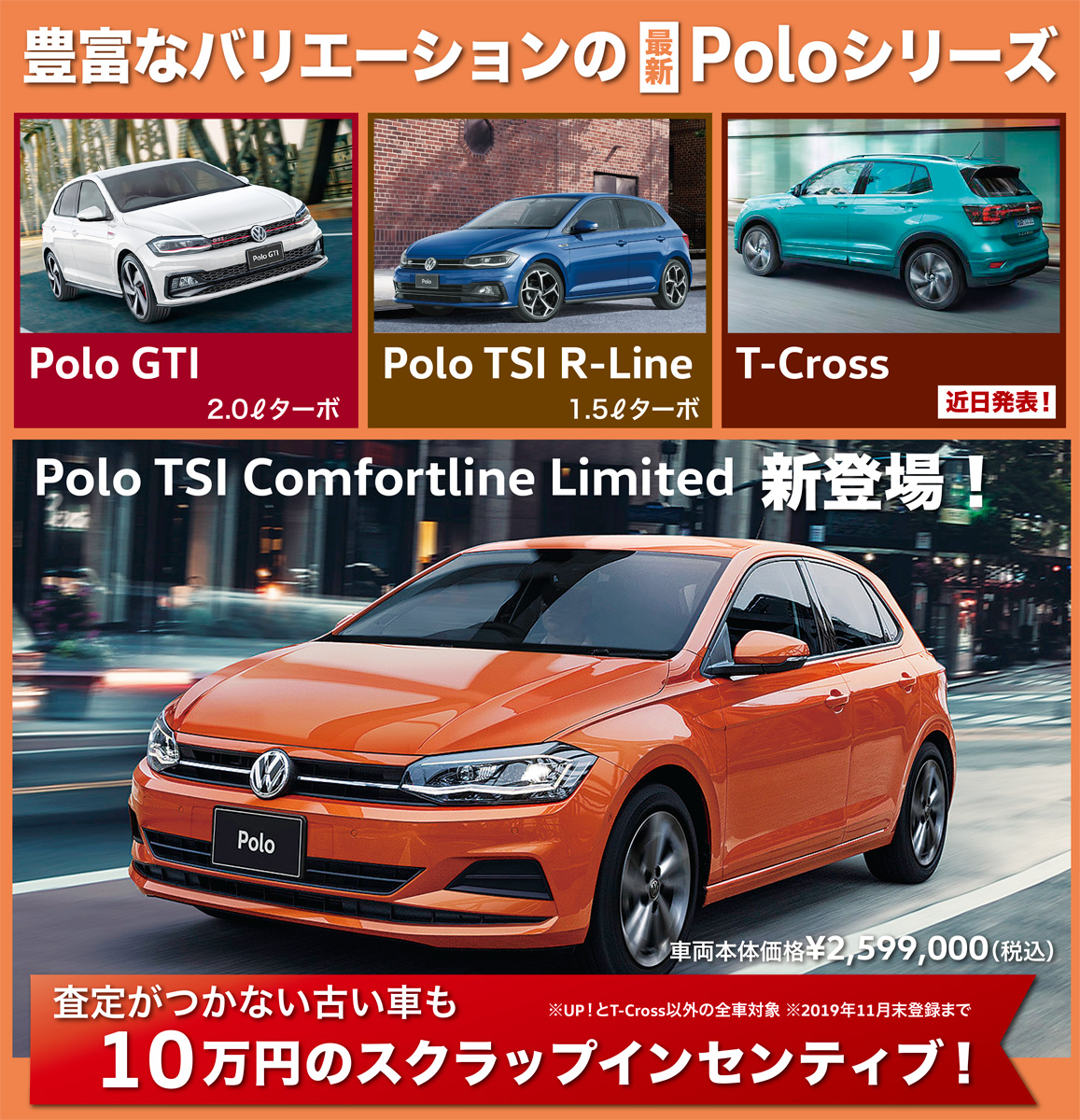 予防安全車への買い替え促進 フォルクスワーゲン ファーレン小田原独自のスクラップインセンティブ A フォルクスワーゲン小田原 B フォルクスワーゲン平塚 秦野 タウンニュース