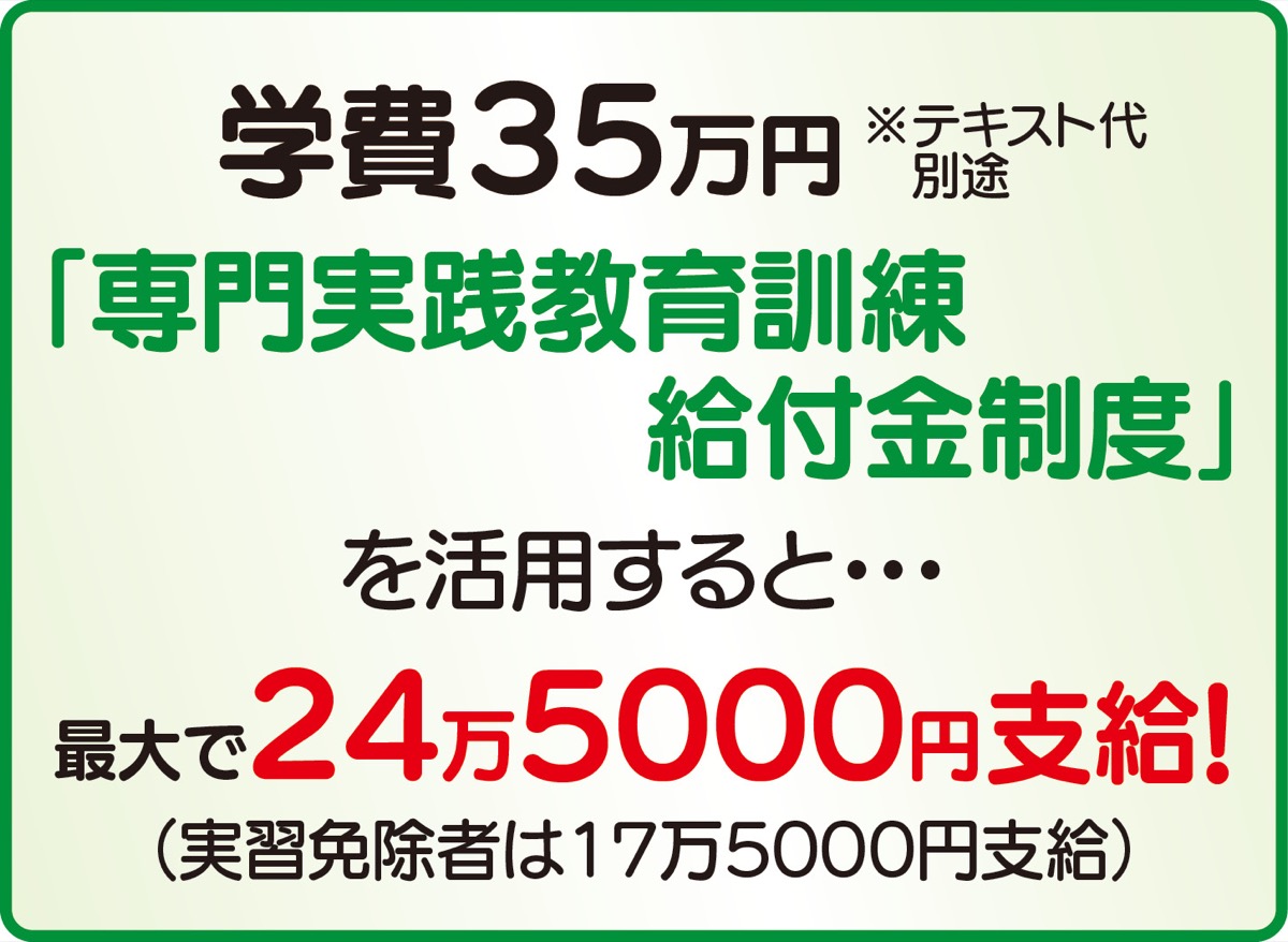 通信教育で社会福祉士に (写真3)