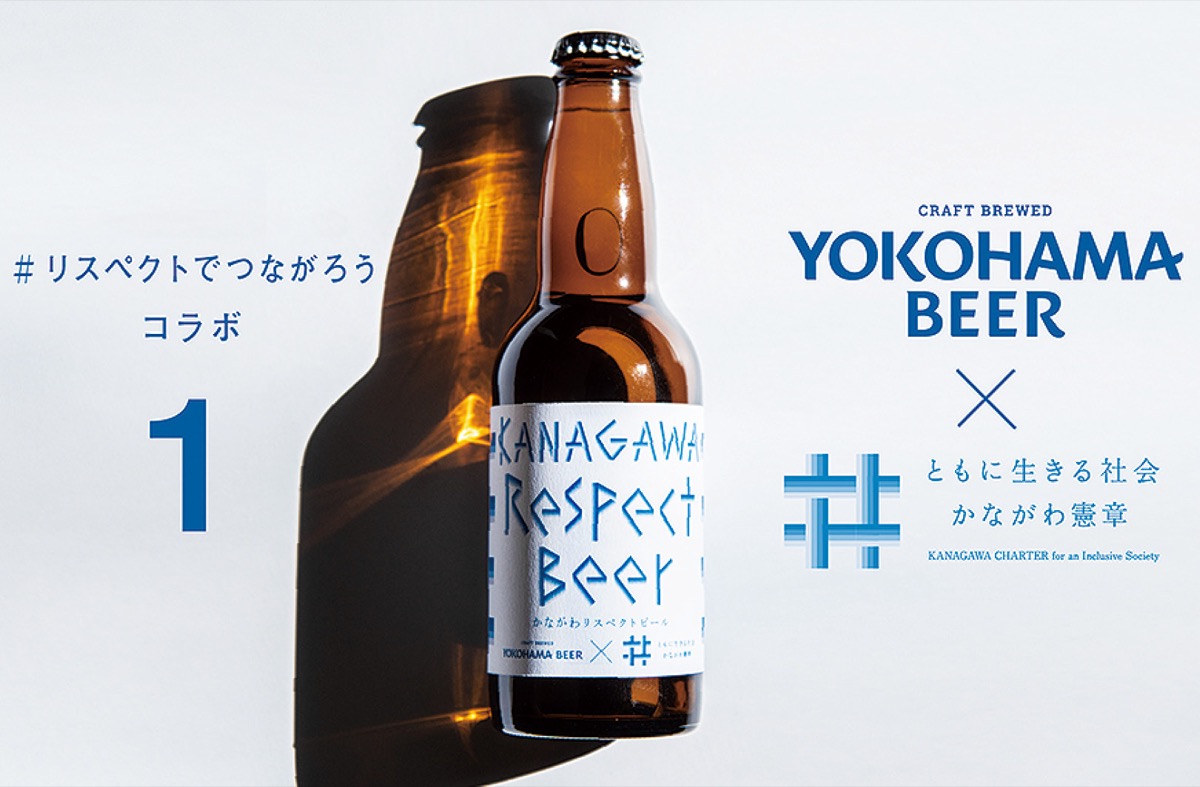 憲章普及へコラボ