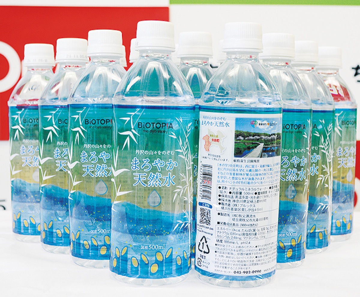 「丹沢の山々をのぞむ　まろやか天然水」