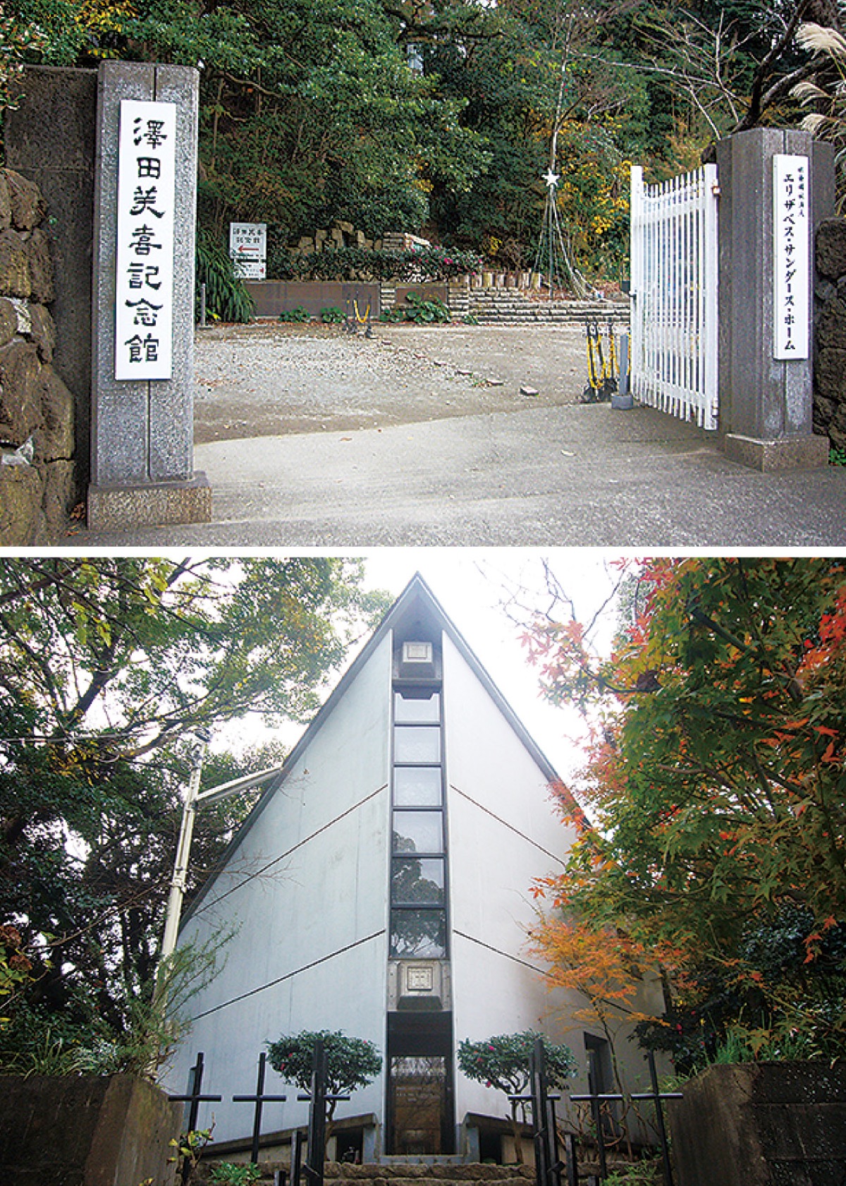 大磯歴史語り〈財閥編〉