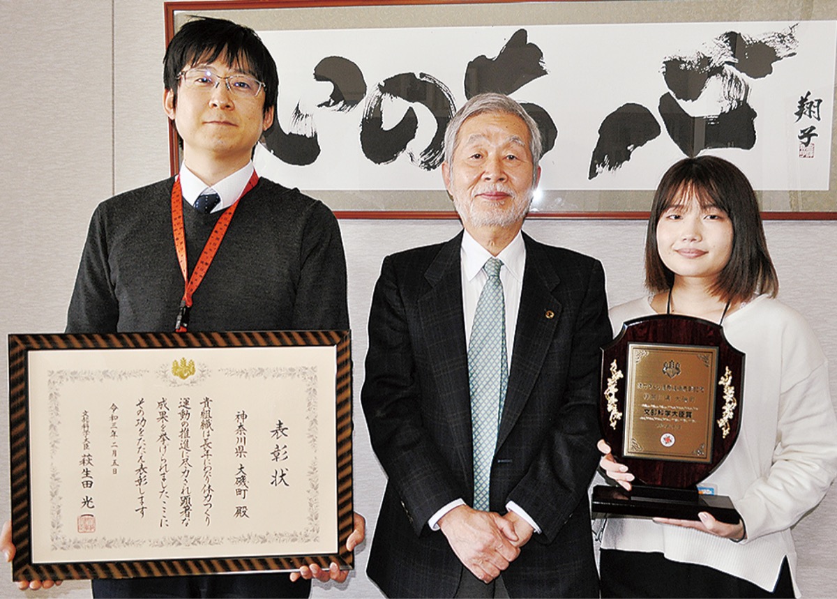 大磯町が文科大臣賞 体力つくり優秀組織表彰 | 大磯・二宮・中井