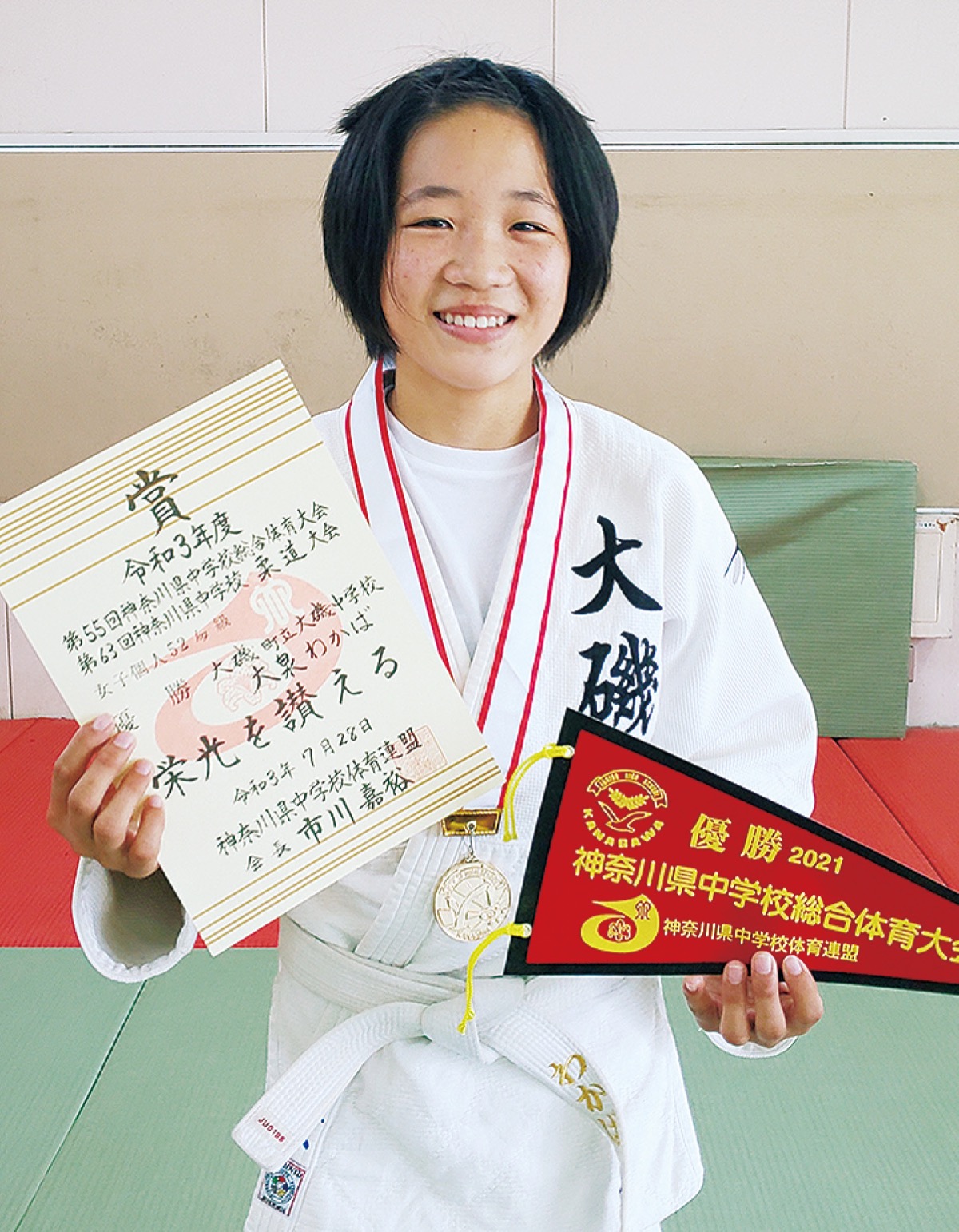 大磯中柔道部 大泉さん 関東 全国へ 県大会 女子52kg級で優勝 大磯 二宮 中井 タウンニュース 大磯中柔道部 大泉さん 関東 全国へ 県大会 女子52kg級で優勝 大磯 二宮 中井 タウンニュース
