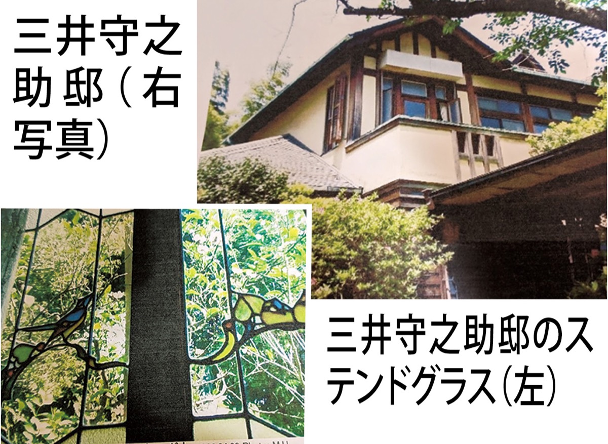 大磯歴史語り〈財閥編〉