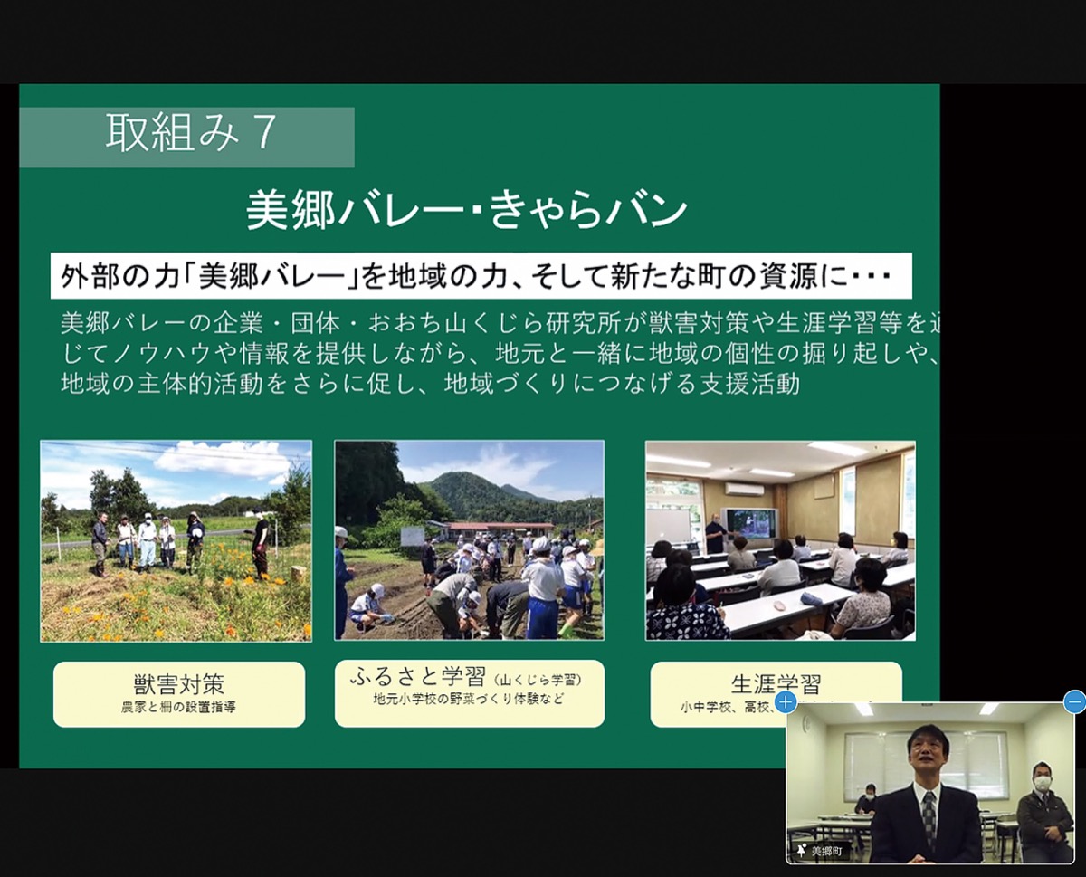 オンライン講演で初交流