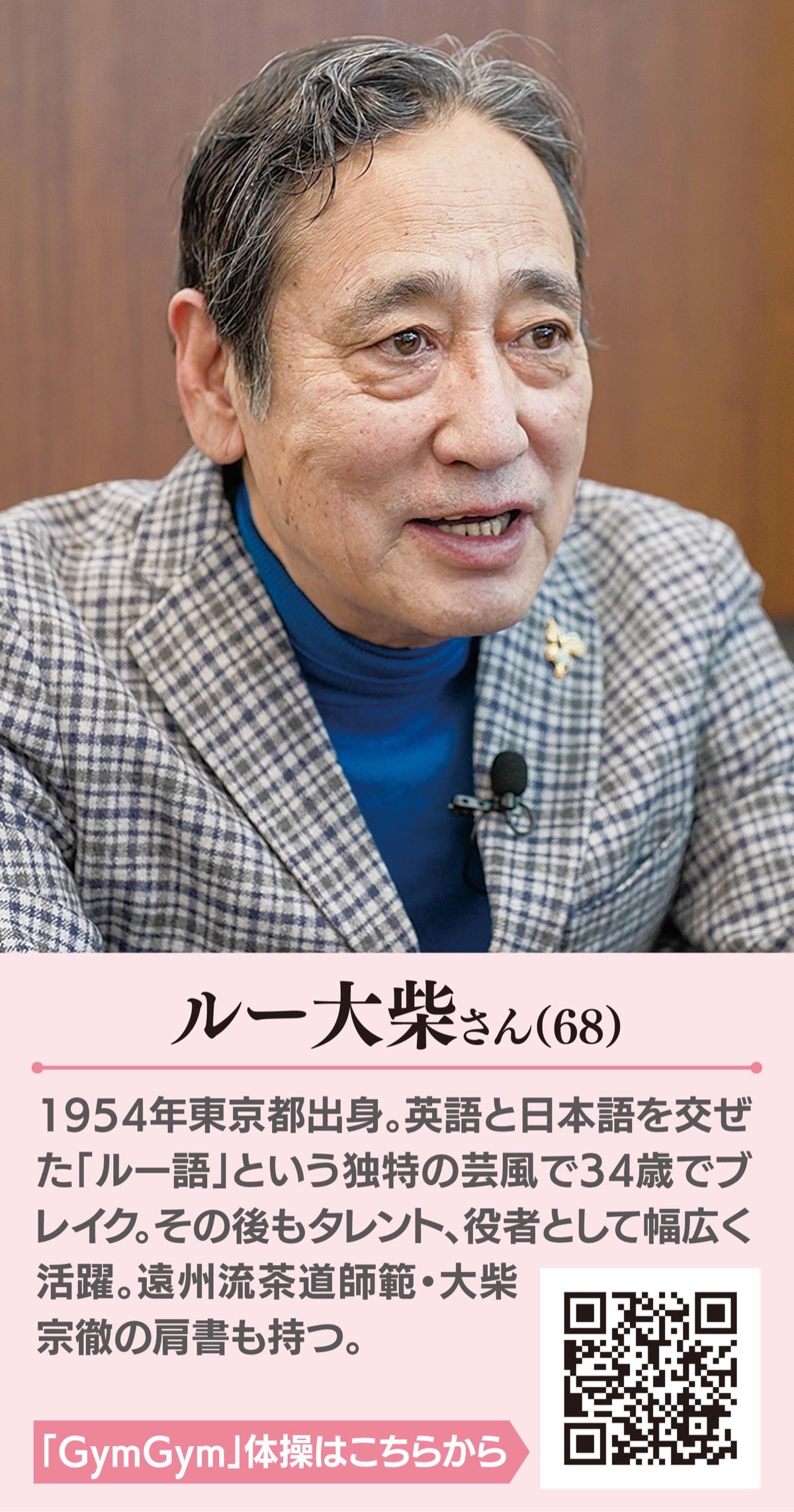 ｢人生はディスカバー（発見）だ！｣ (写真1)