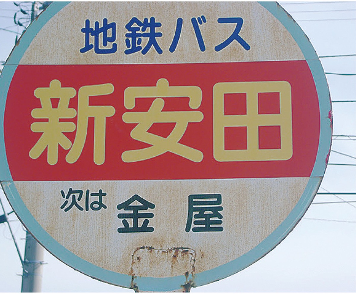 大磯歴史語り〈財閥編〉