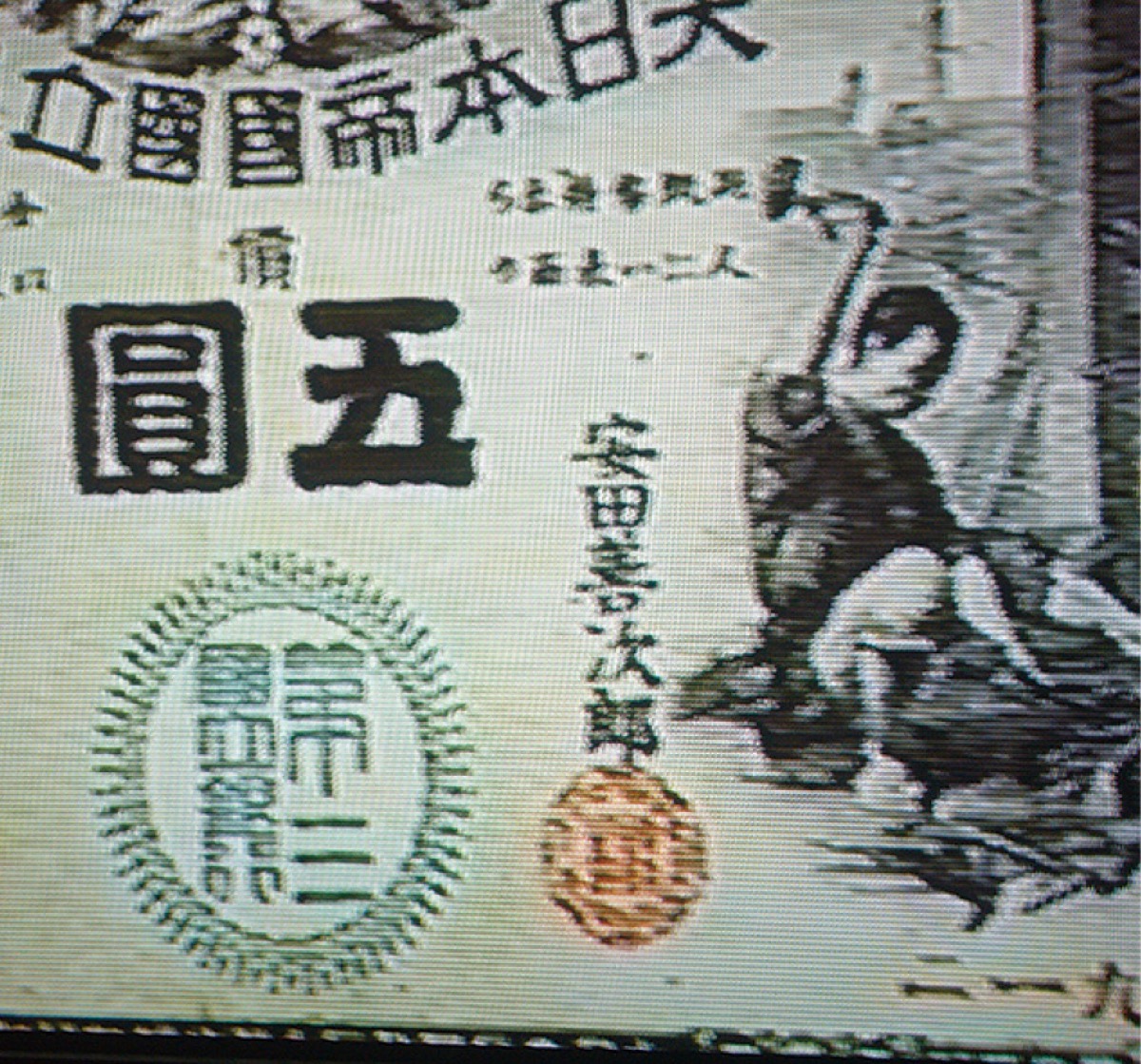 大磯歴史語り〈財閥編〉