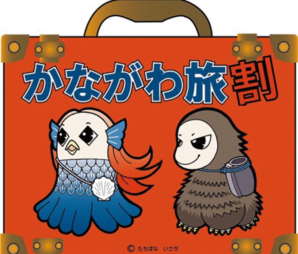 「アマビエ」を使ったロゴマーク