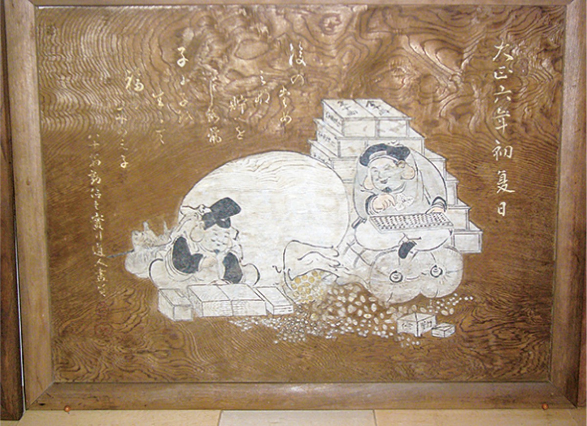 大磯歴史語り〈財閥編〉