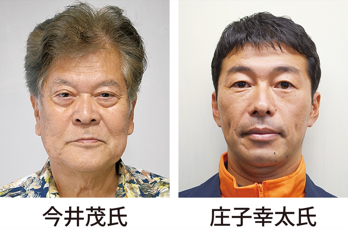 庄子氏・今井氏が当選