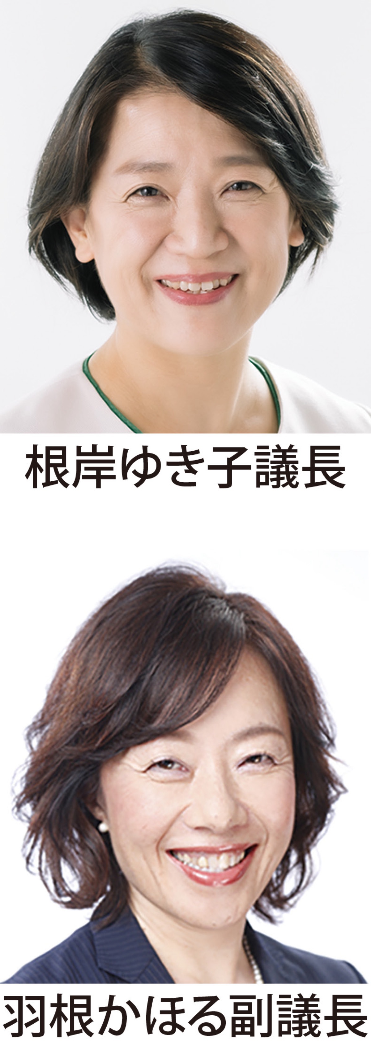 初の女性正副議長